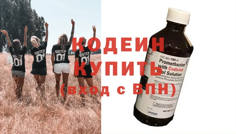 купить   Карабулак  Кодеин Purple Drank 